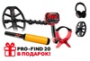 Minelab VANQUISH  в ПОДАРОК Minelab Pro-Find 20