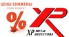 Поступление приборов ХР