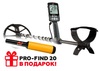 Minelab Equinox 600 в ПОДАРОК Minelab Pro-Find 20