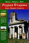 Журнал "Родная Старина"