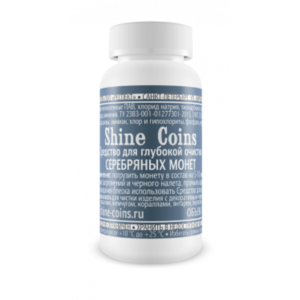 Средство Shine Coins для глубокой очистки серебряных монет