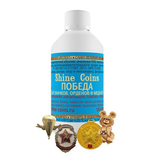 Средство Shine Coins 