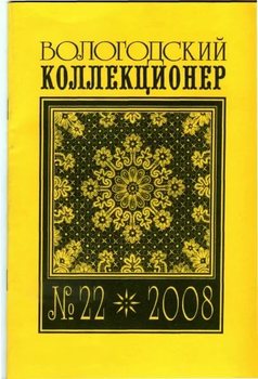 Журнал 