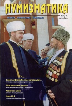 Журнал 
